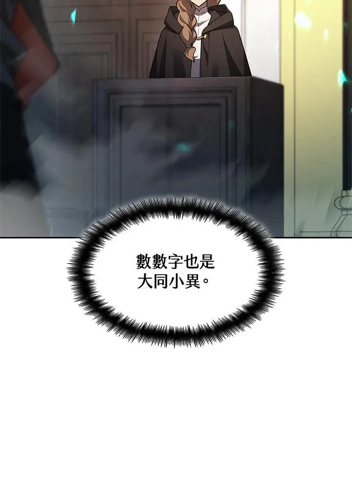 第47话3