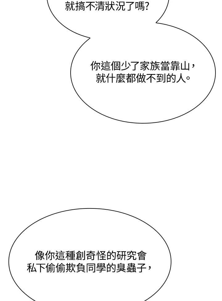 第23话87