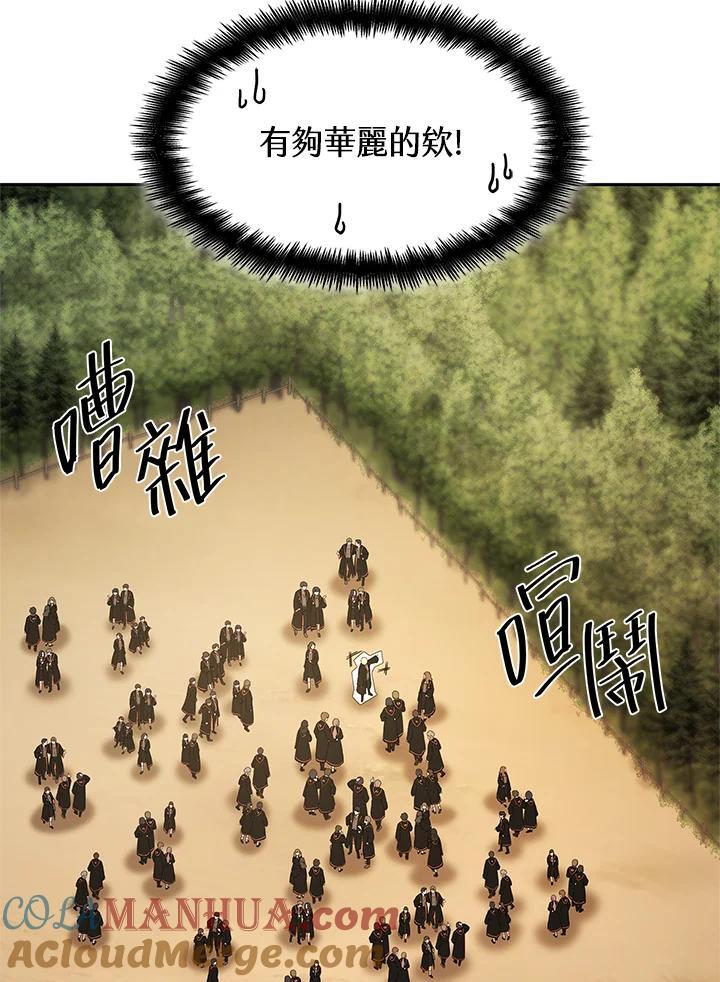 第44话4