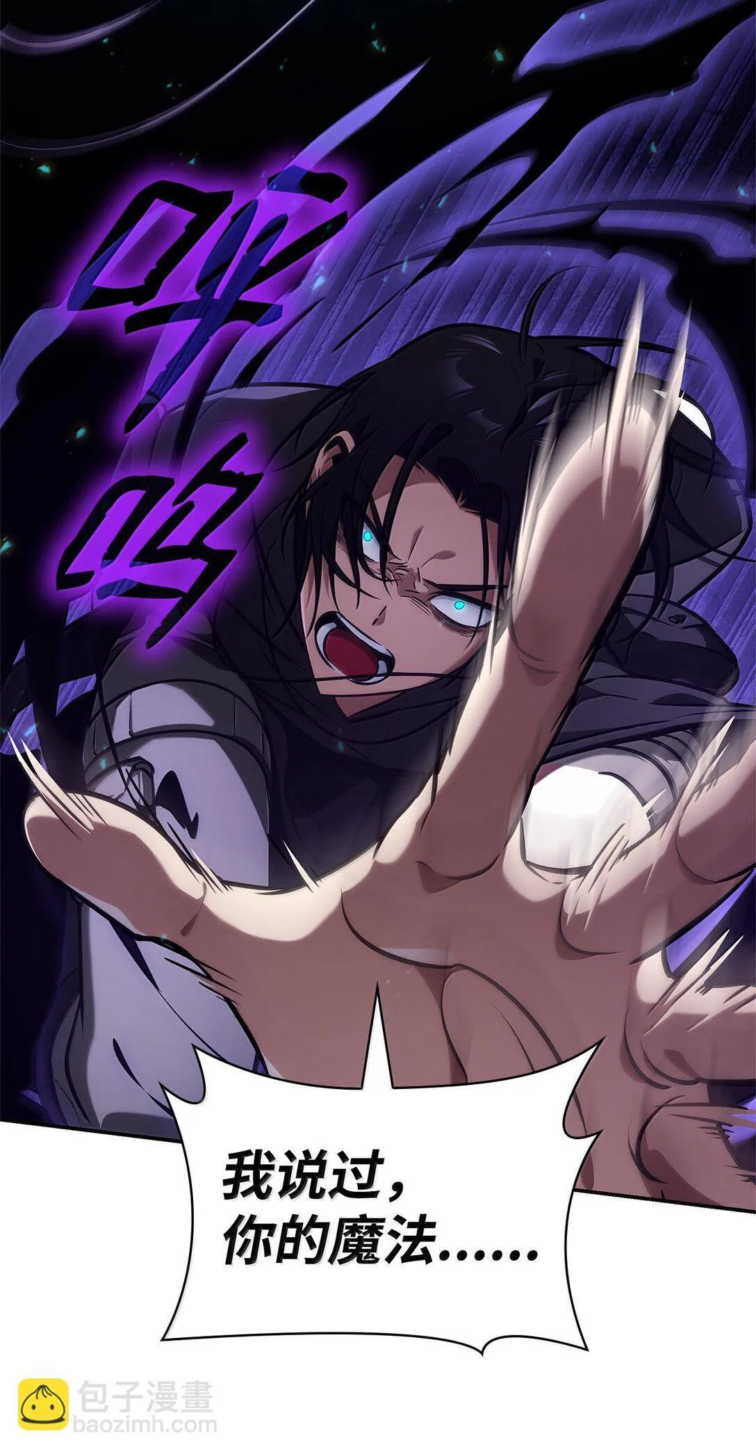 75 魔导生命体34