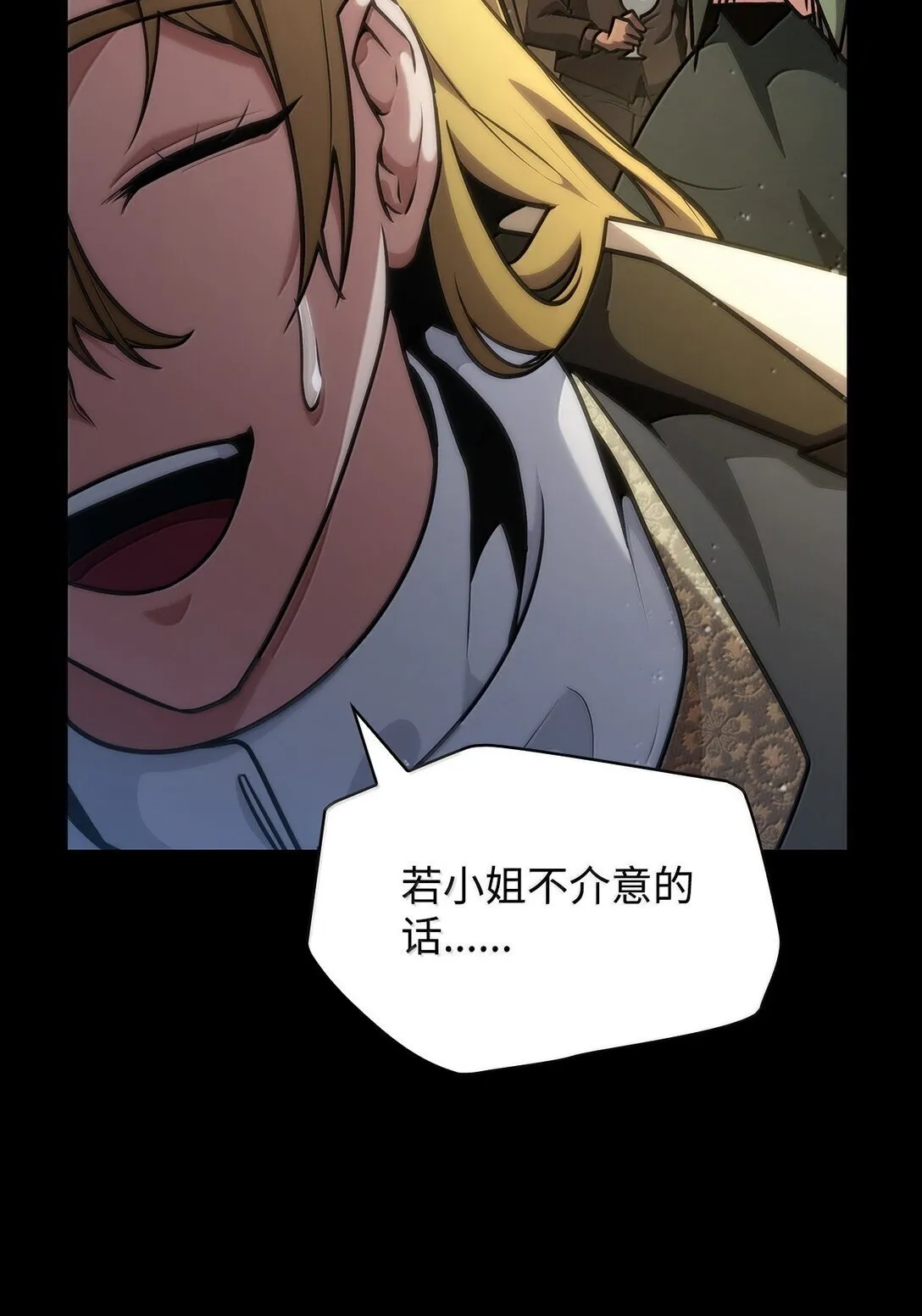 75 魔导生命体131