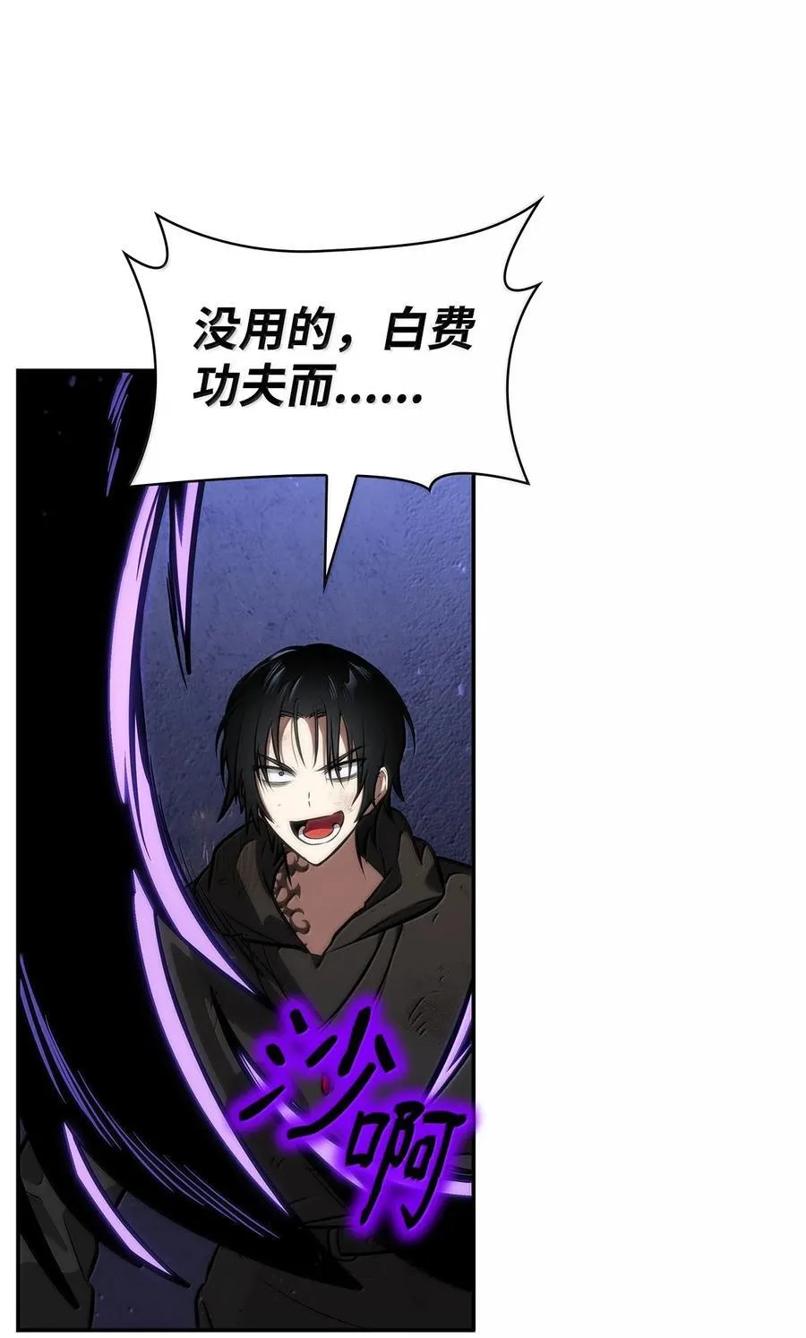 79 光与黑暗81