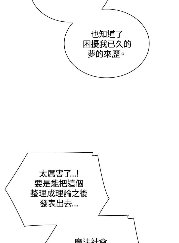 第65话(第1季最终章)90