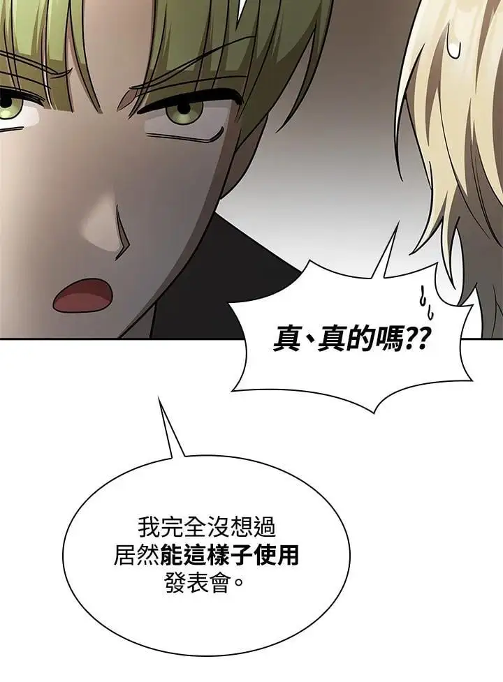 第54话91