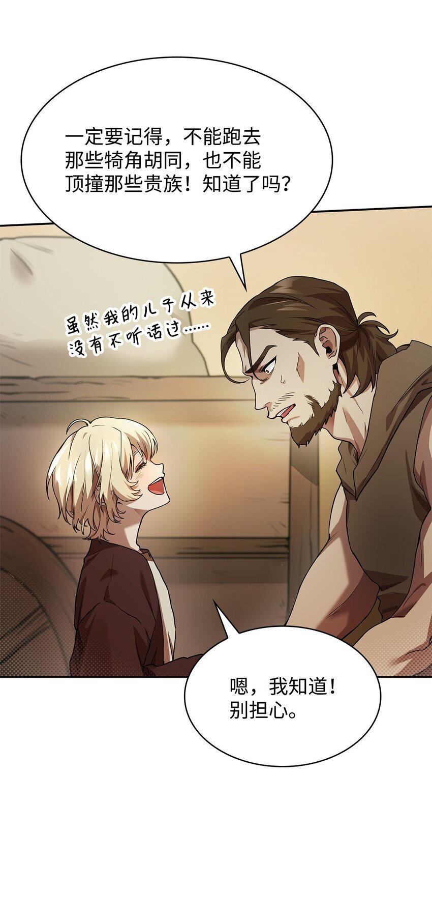 01 初窥魔法66
