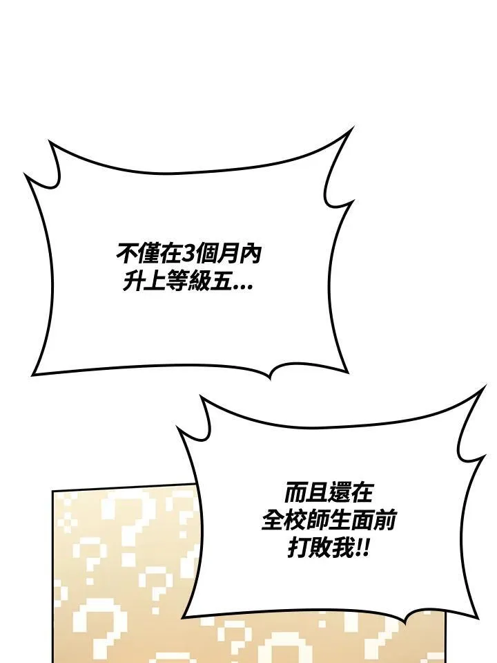 第65话(第1季最终章)113
