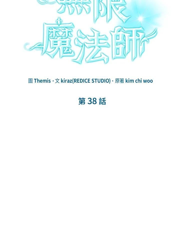 第38话11