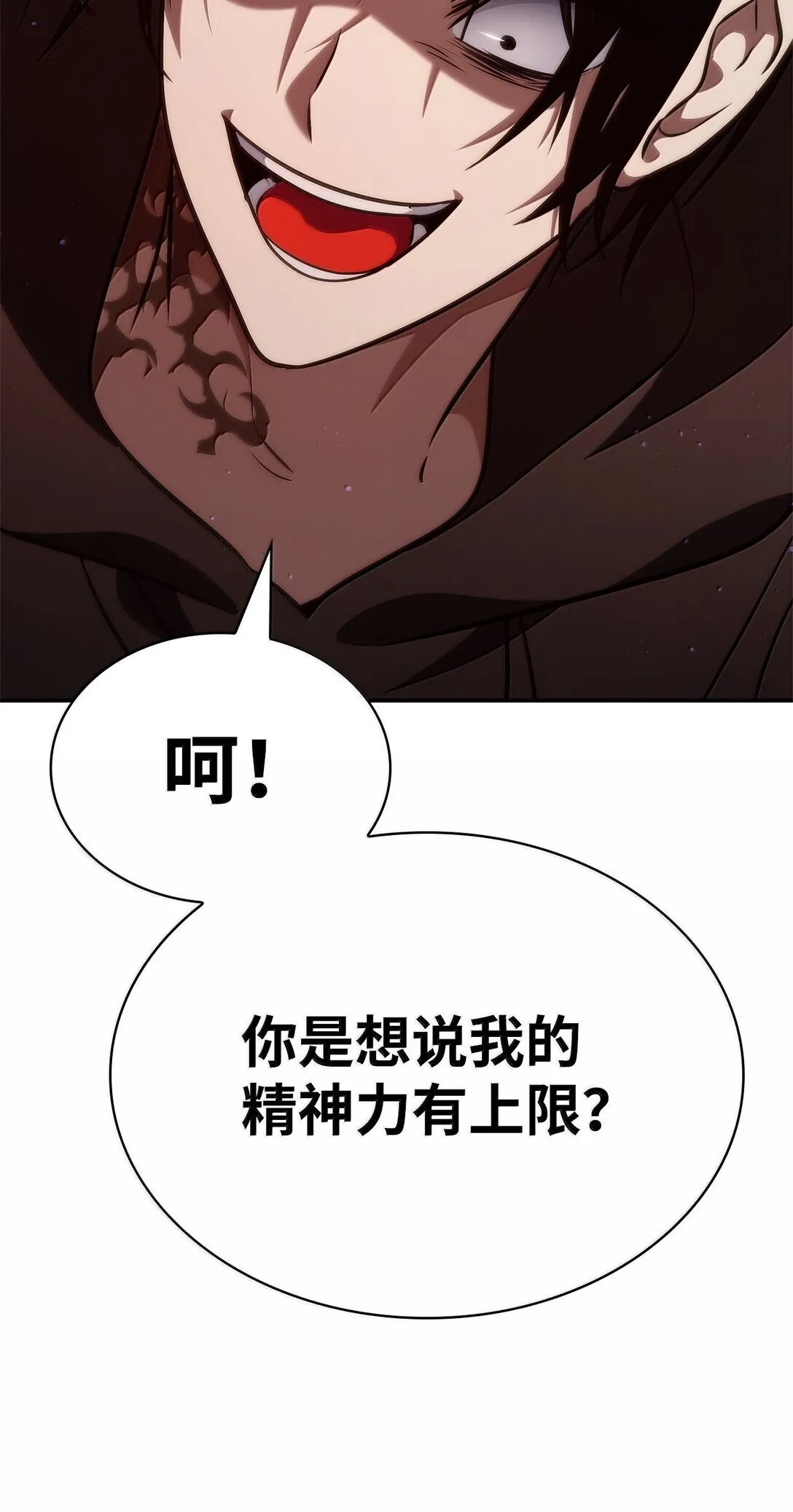 75 魔导生命体68