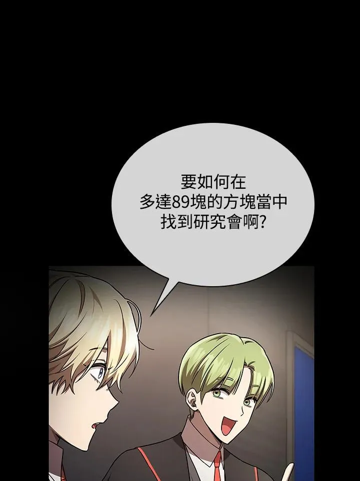第65话(第1季最终章)26