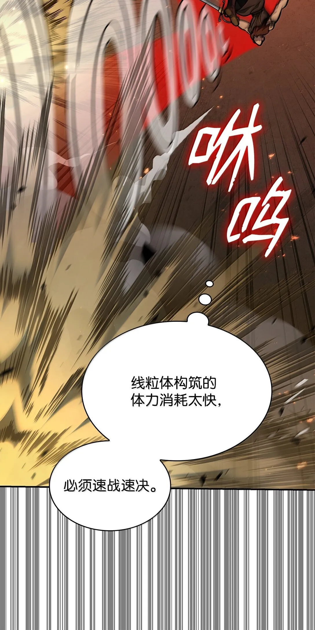 76 线粒体构筑47