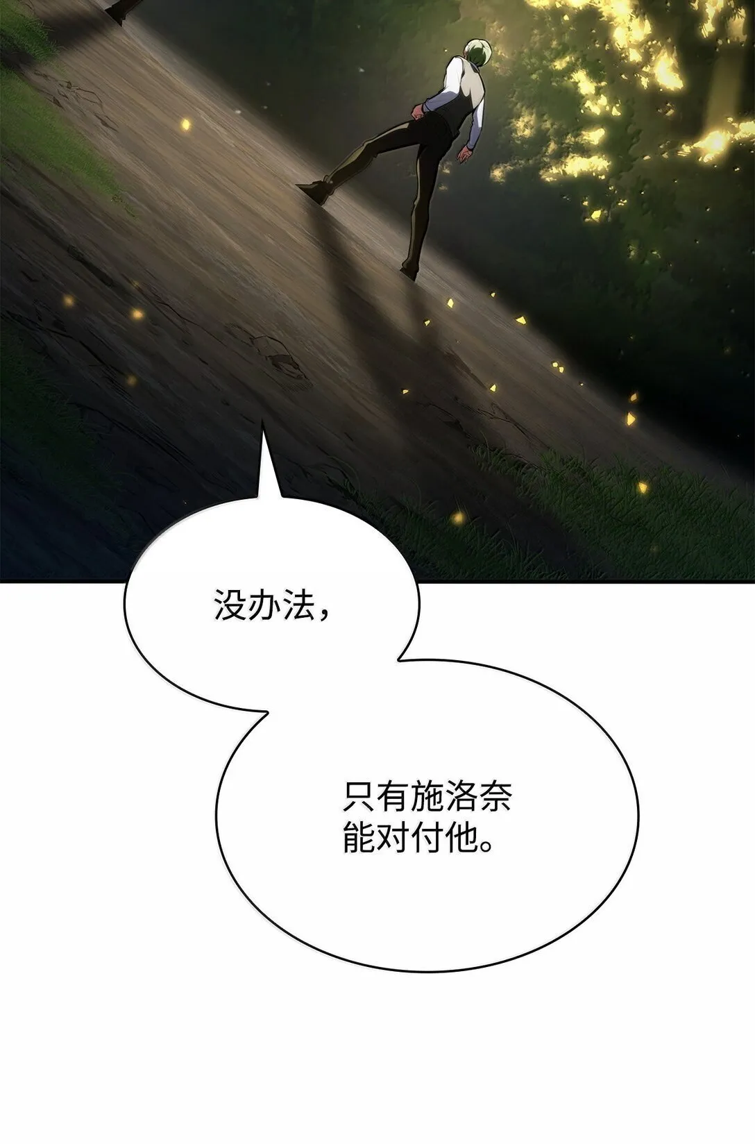 75 魔导生命体95