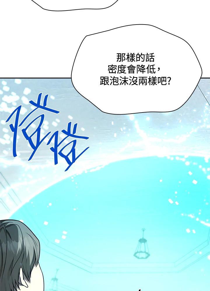 第20话97