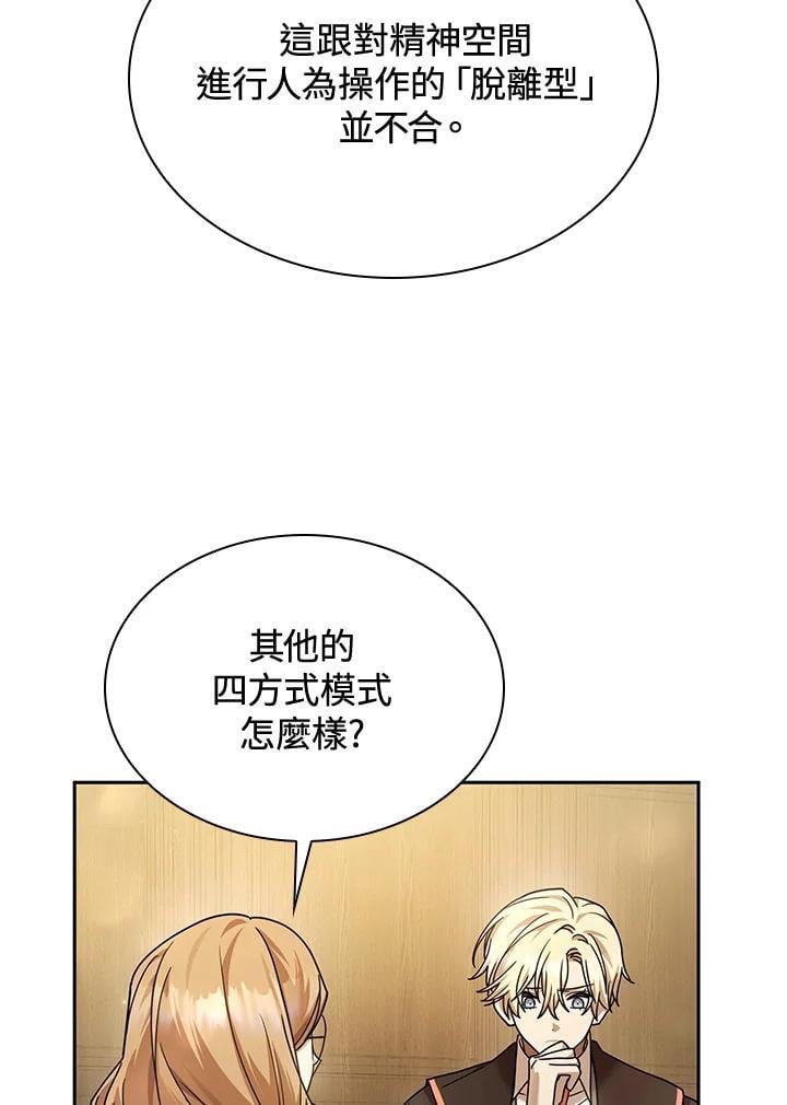 第29话2
