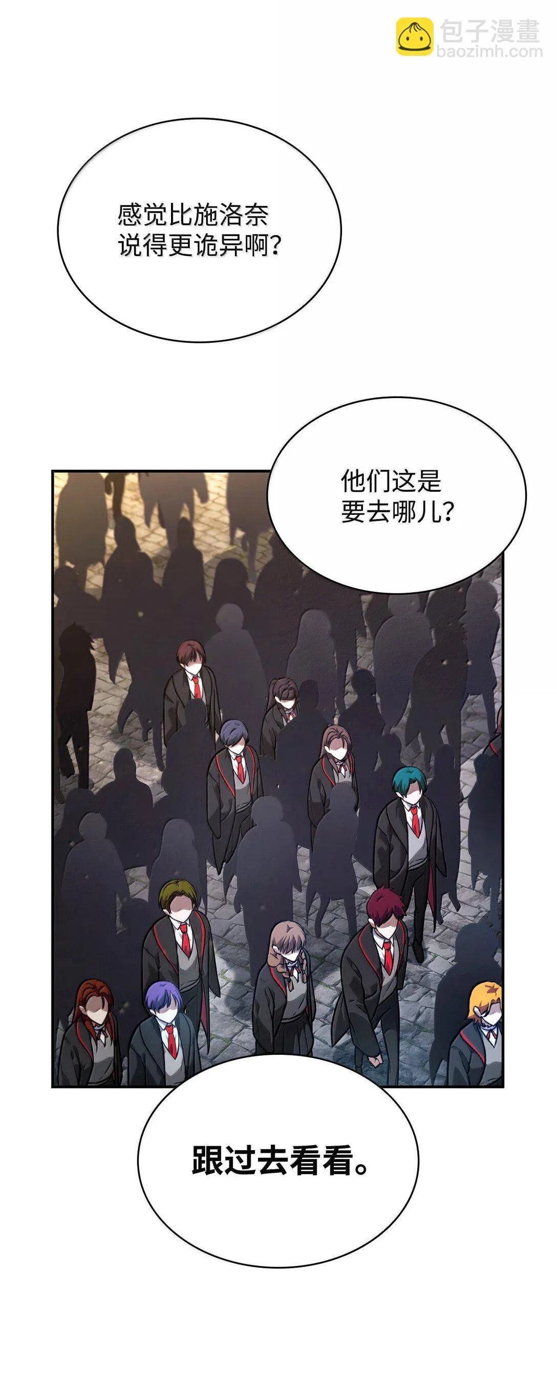 70 记忆剥离39