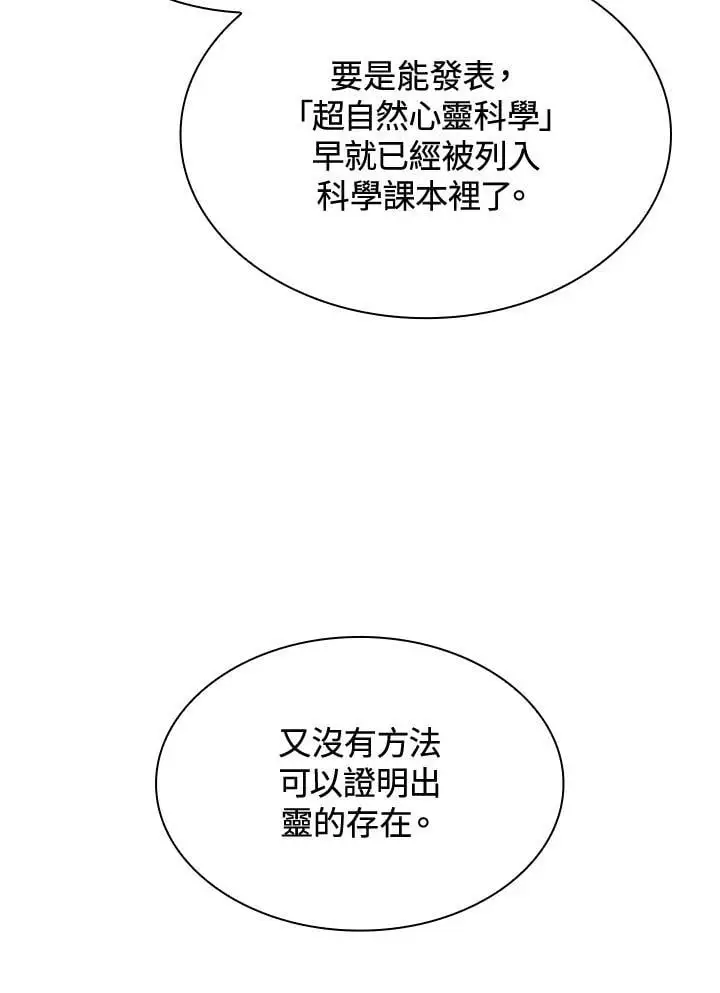 第50话111