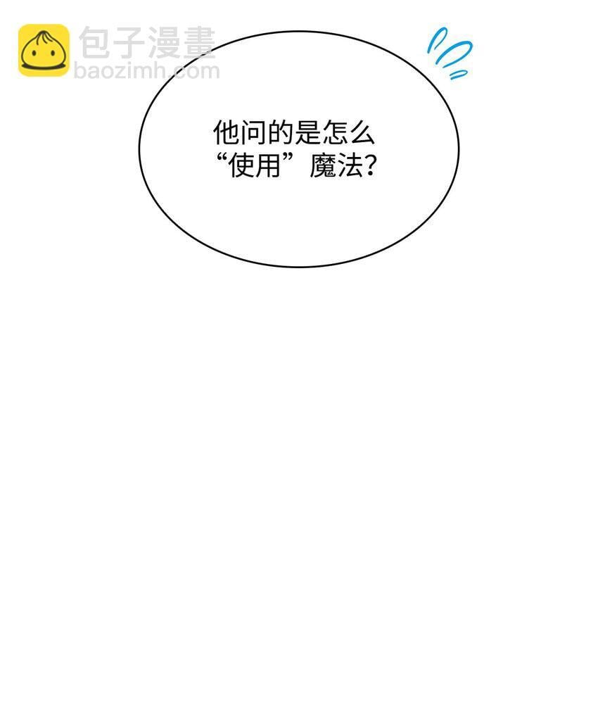 01 初窥魔法81