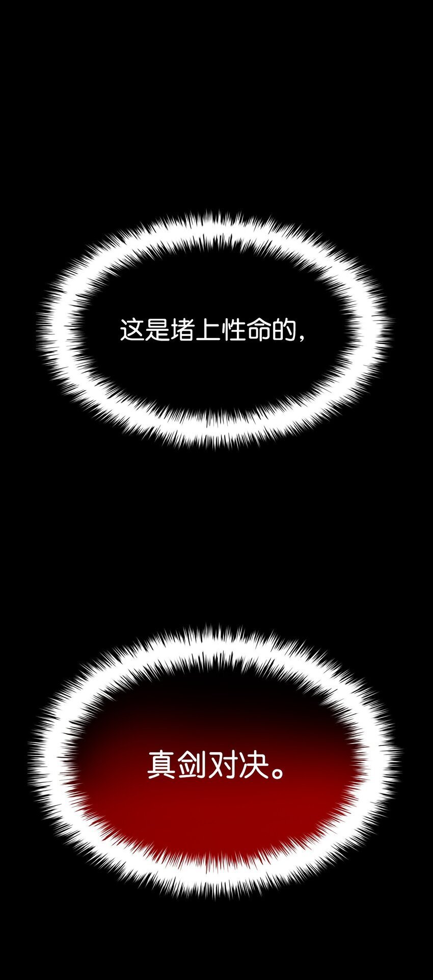 12 真正的朋友98