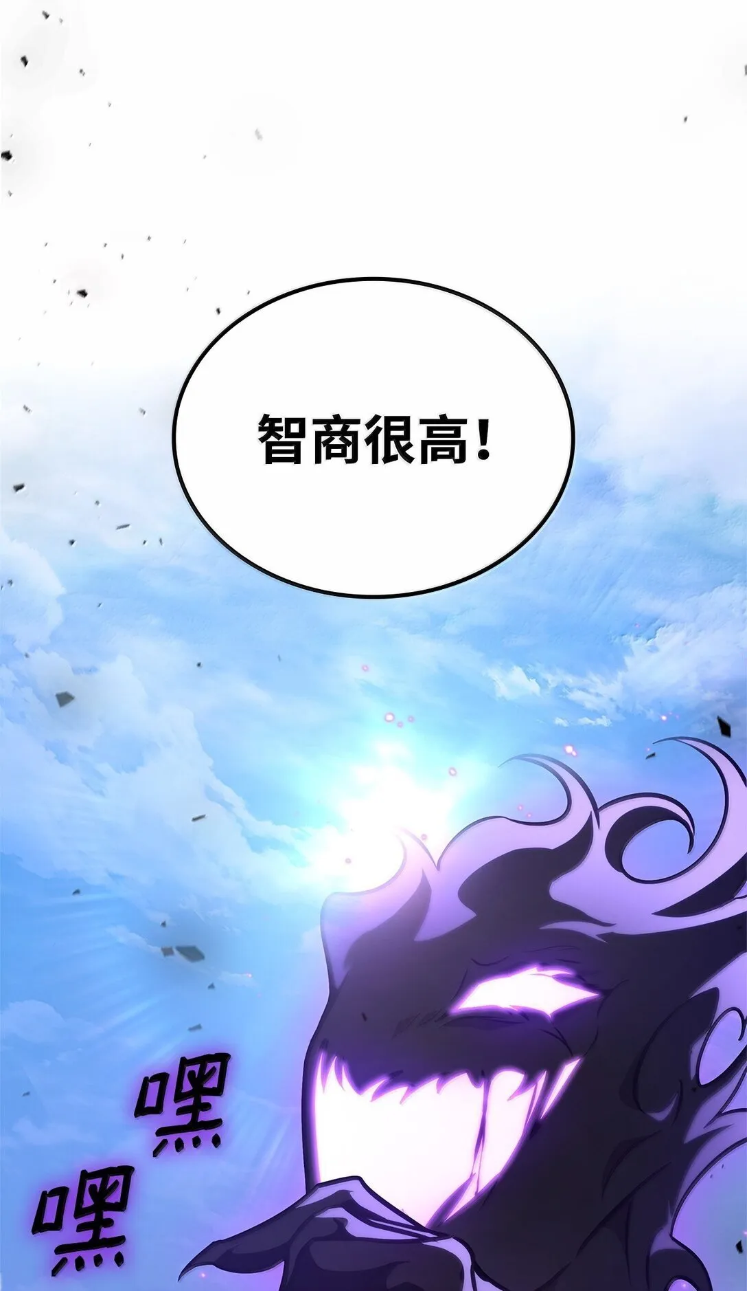 75 魔导生命体18