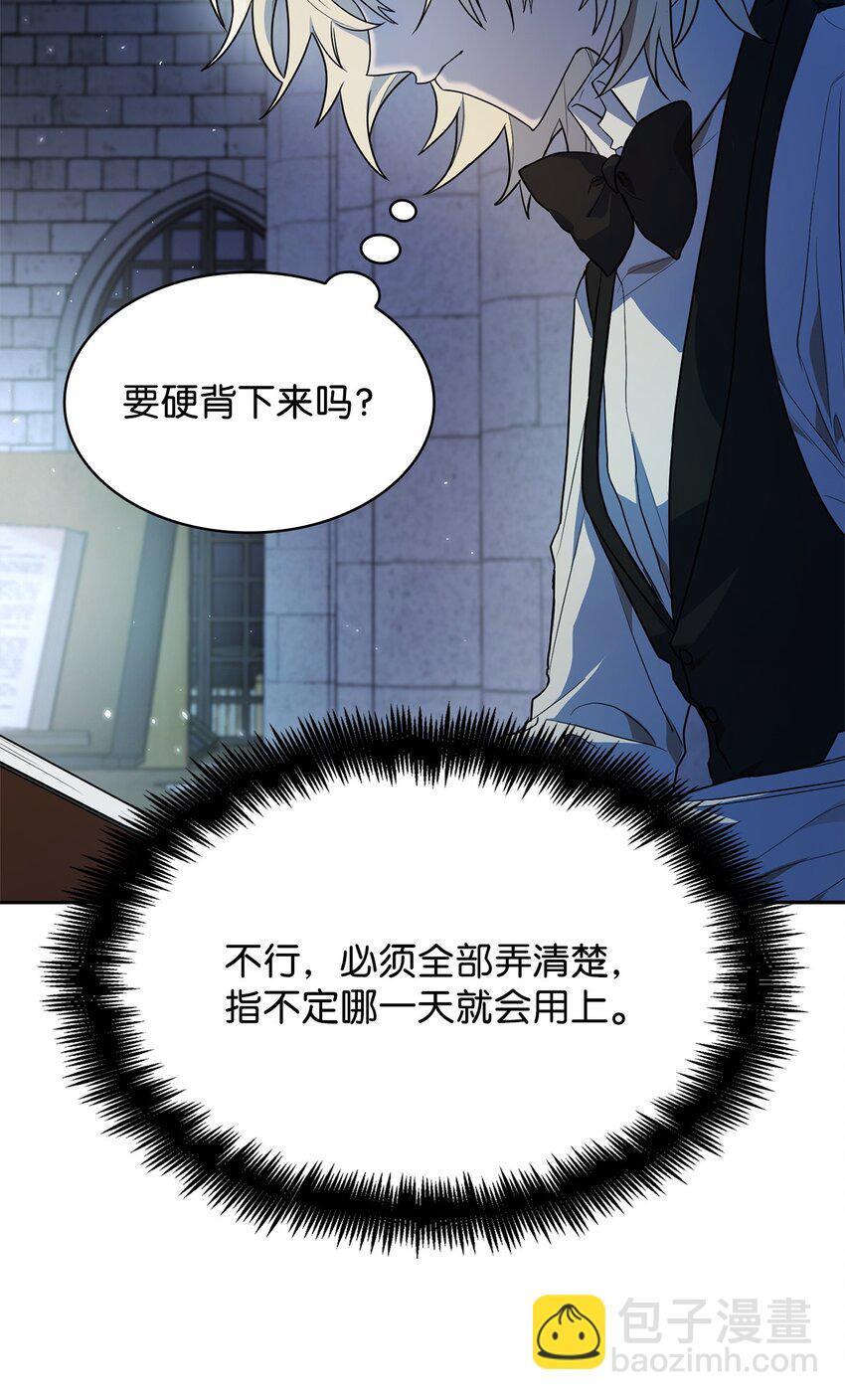 05 进入宅邸114
