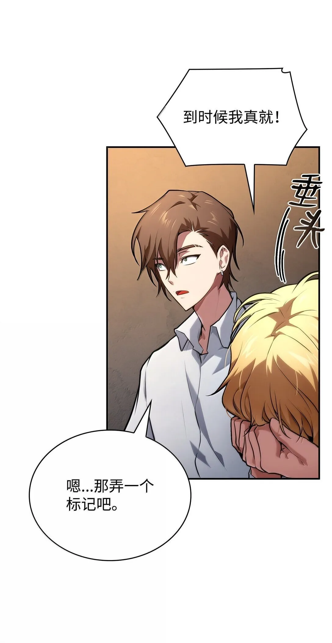 70 记忆剥离25