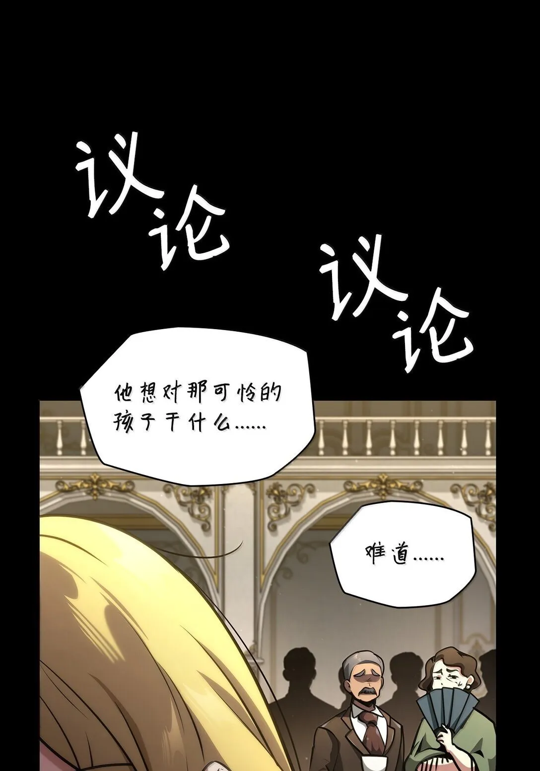 75 魔导生命体130