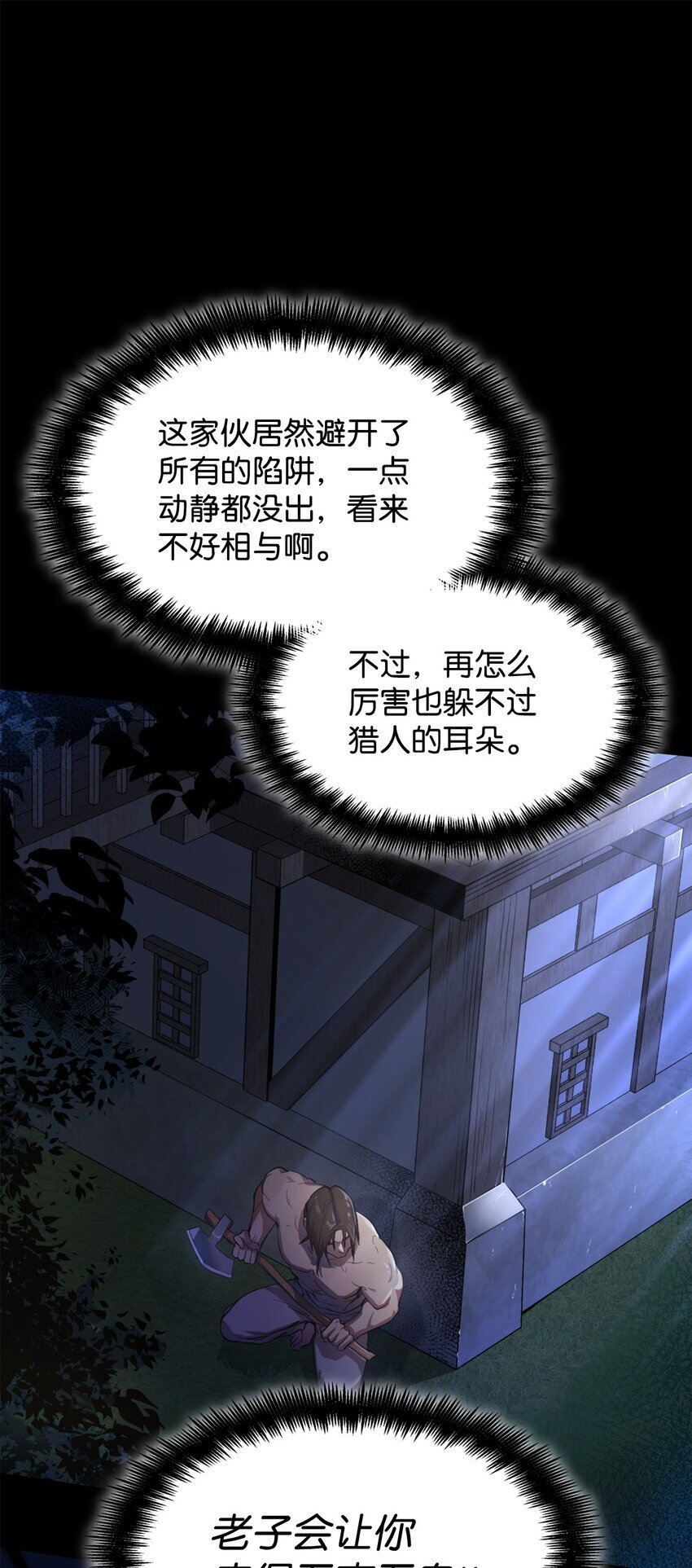 01 初窥魔法9