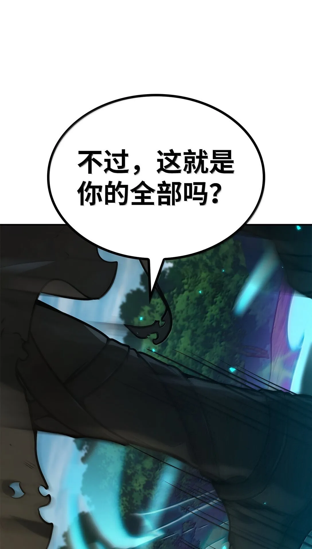 74 阴影之力37