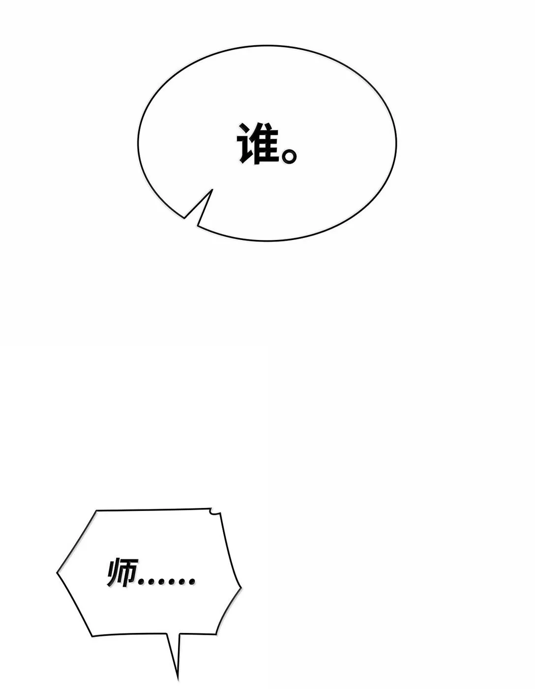73 失忆75
