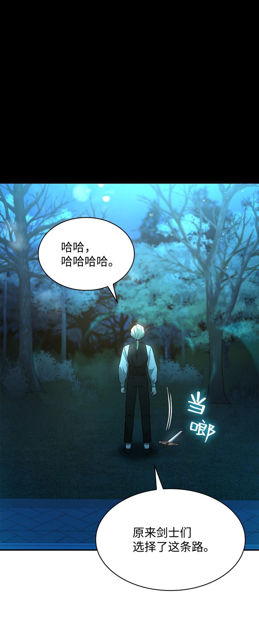 08 剑路20