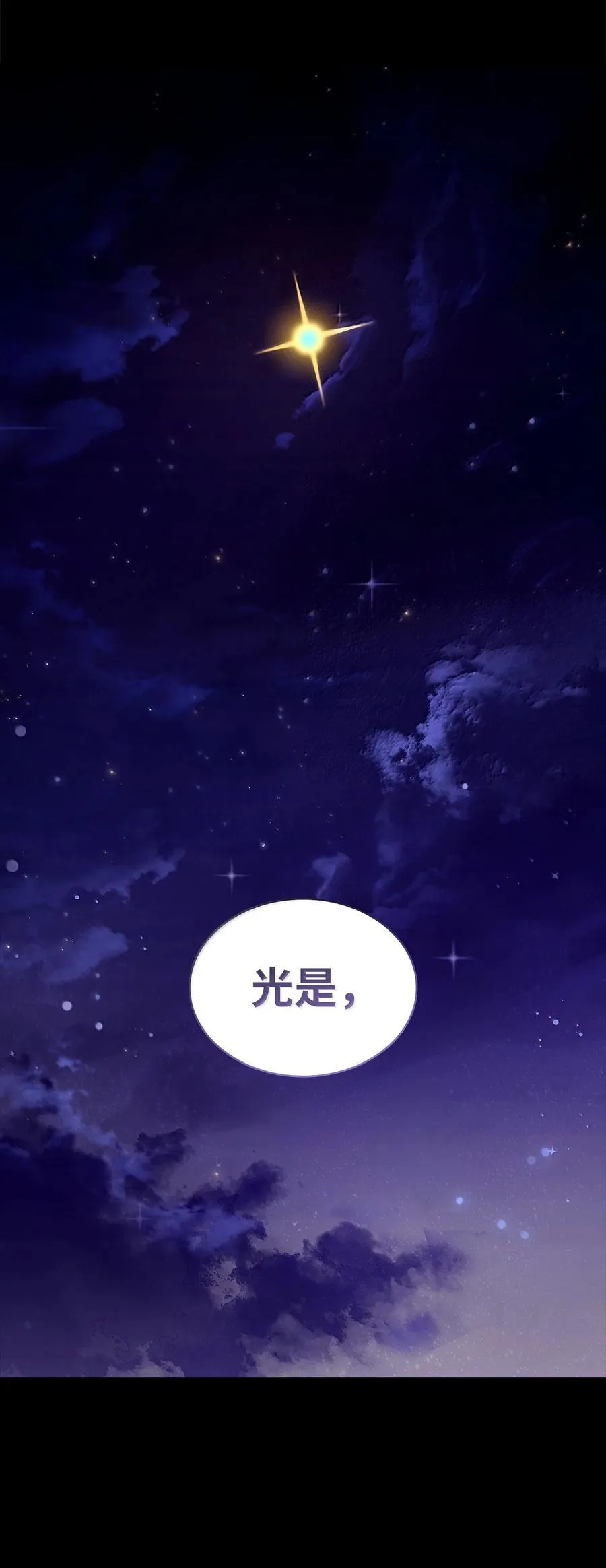 79 光与黑暗99