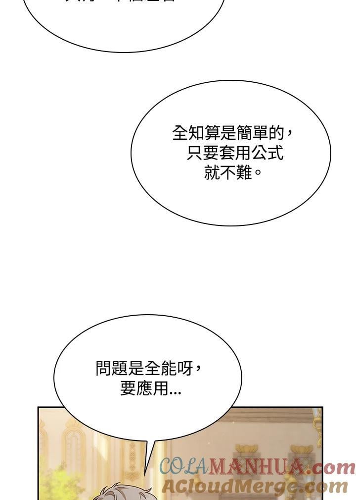 第32话84