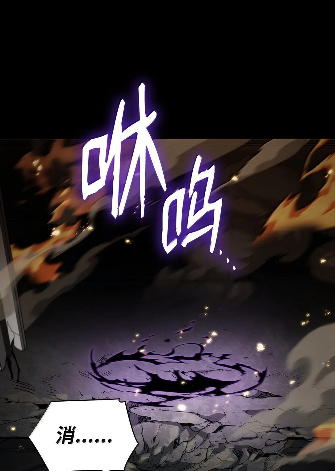 66 暗黑魔法74
