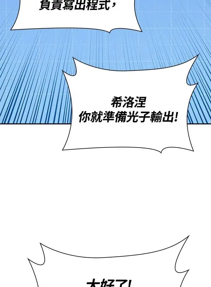 第54话97