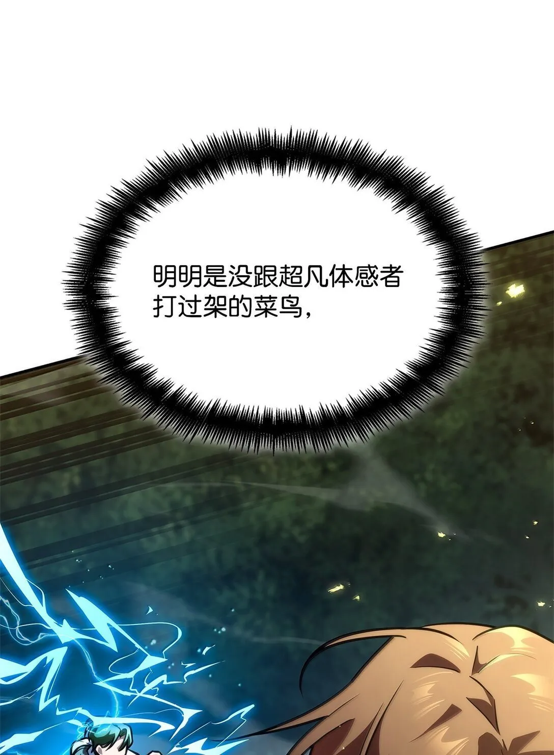 76 线粒体构筑41