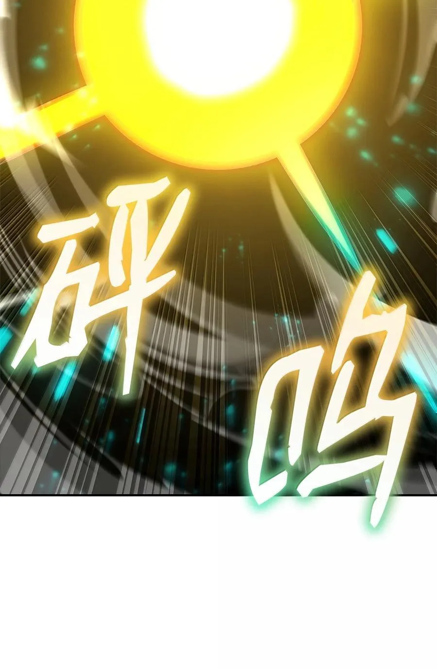 79 光与黑暗79