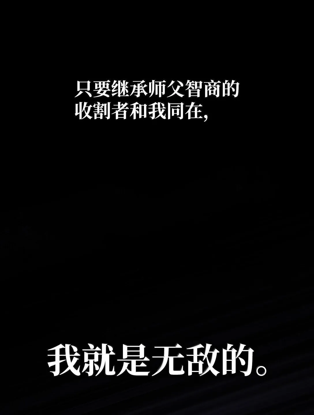 75 魔导生命体83