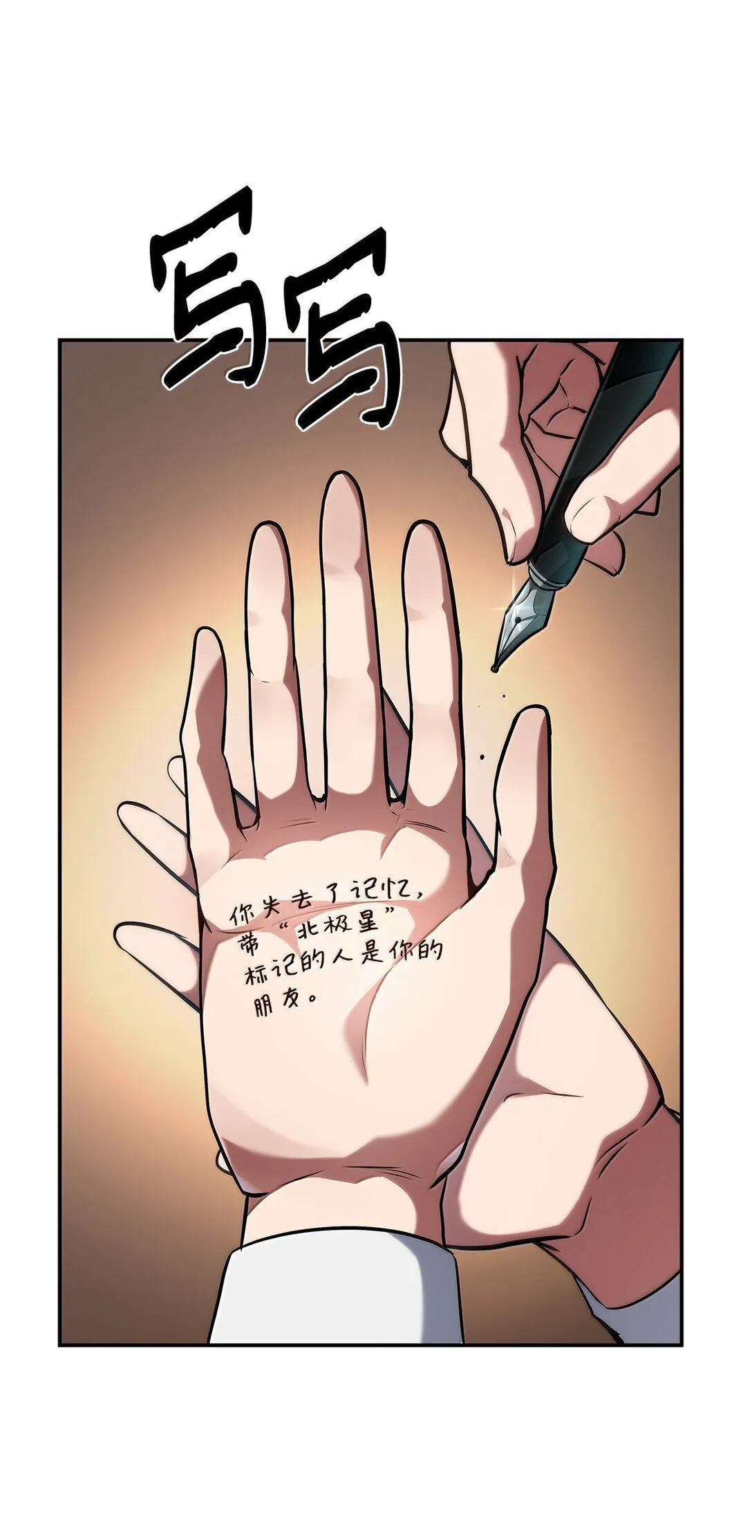 70 记忆剥离26