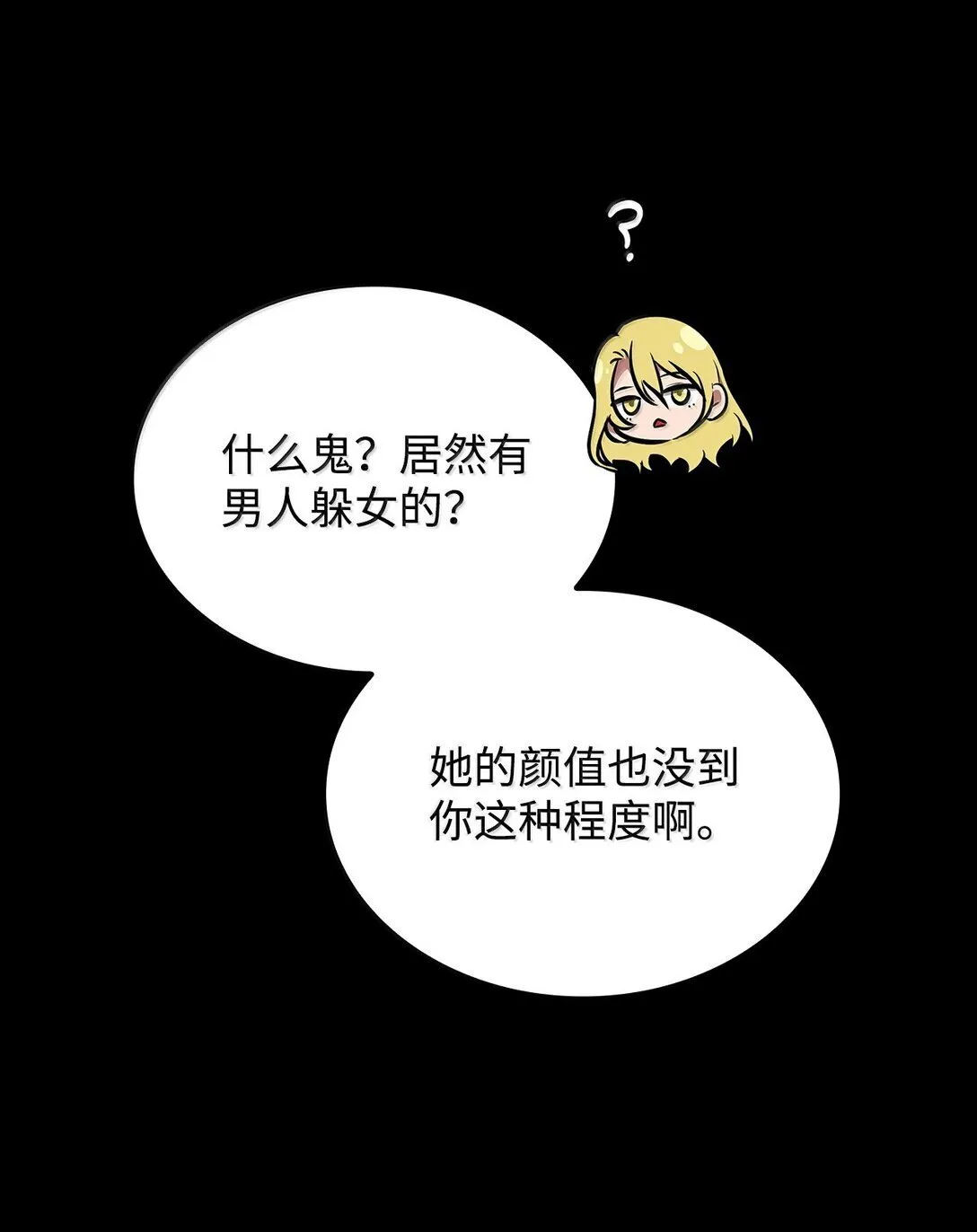 75 魔导生命体113