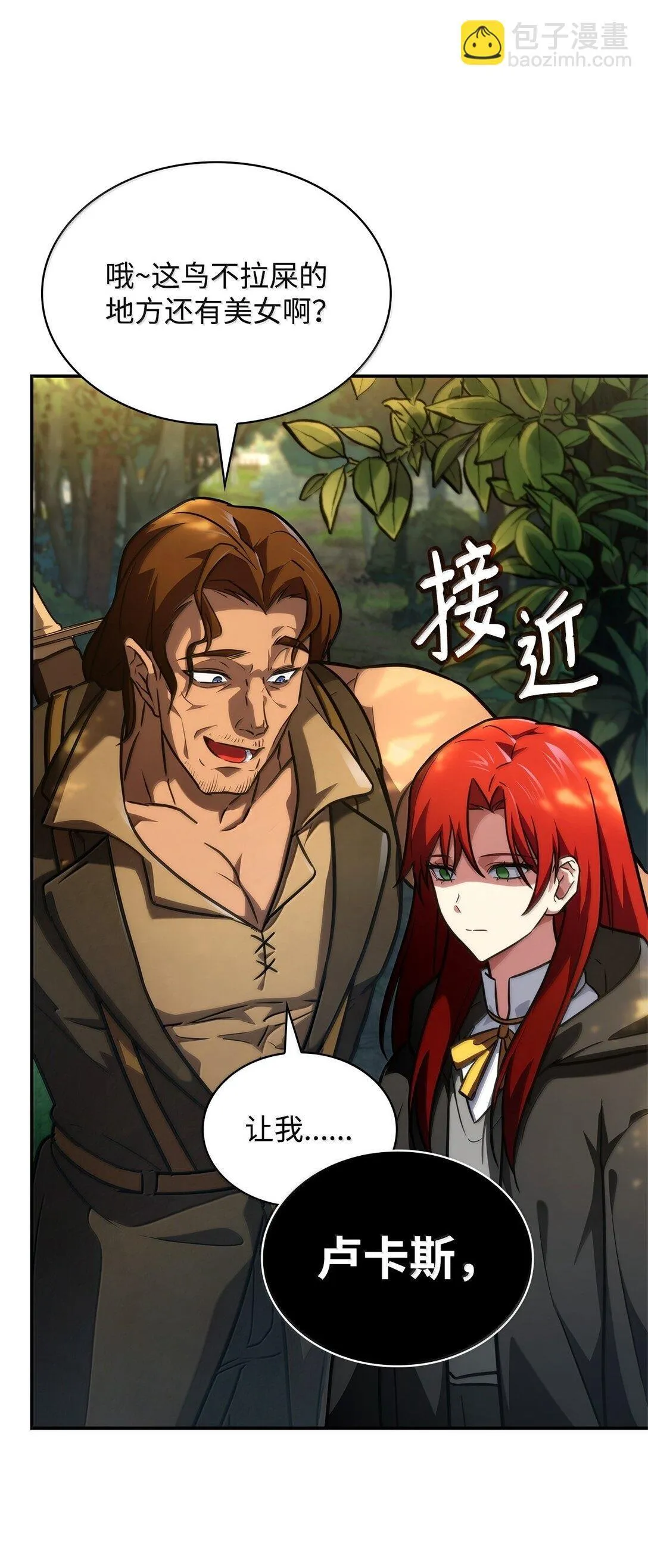 70 记忆剥离71