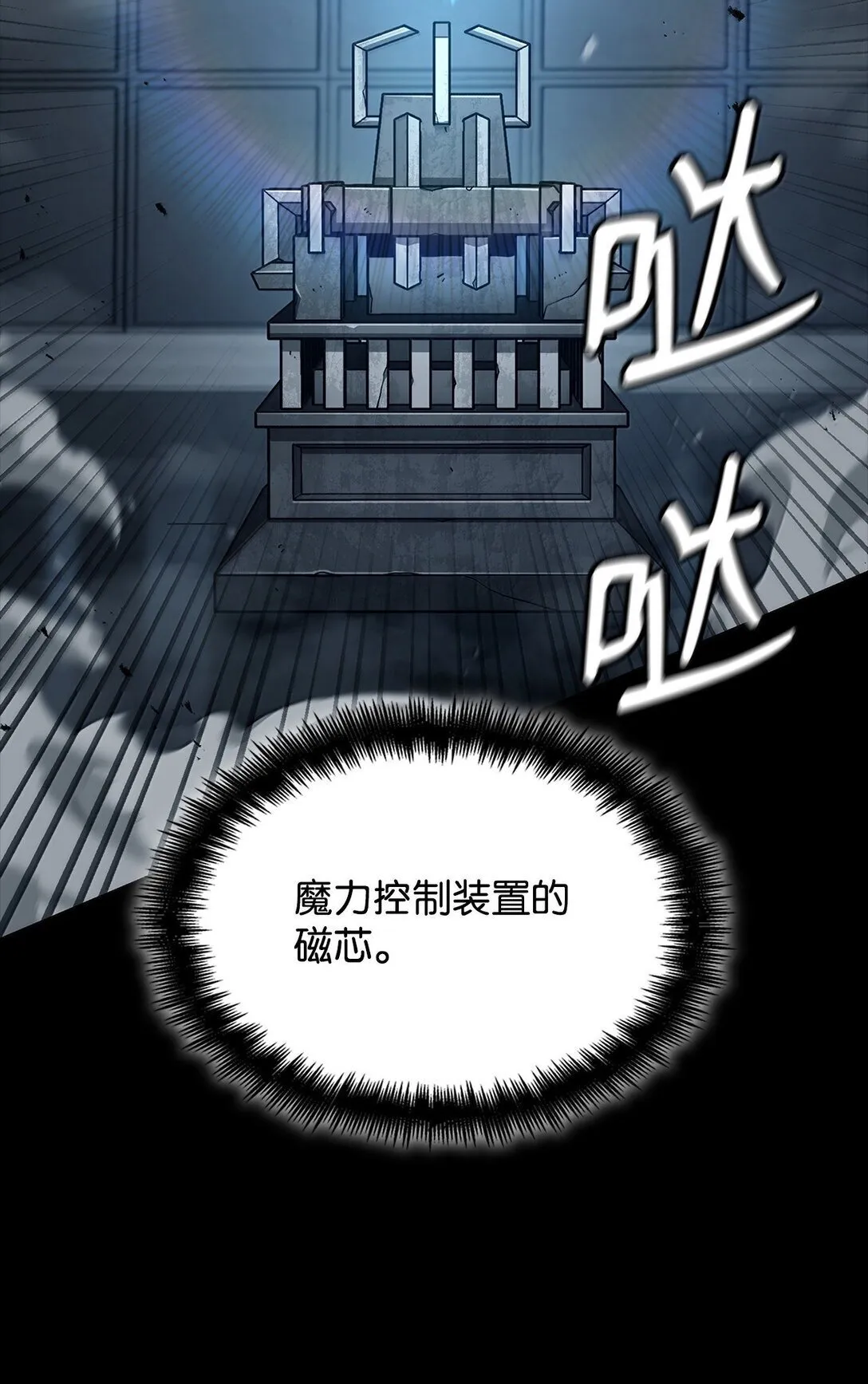 66 暗黑魔法44