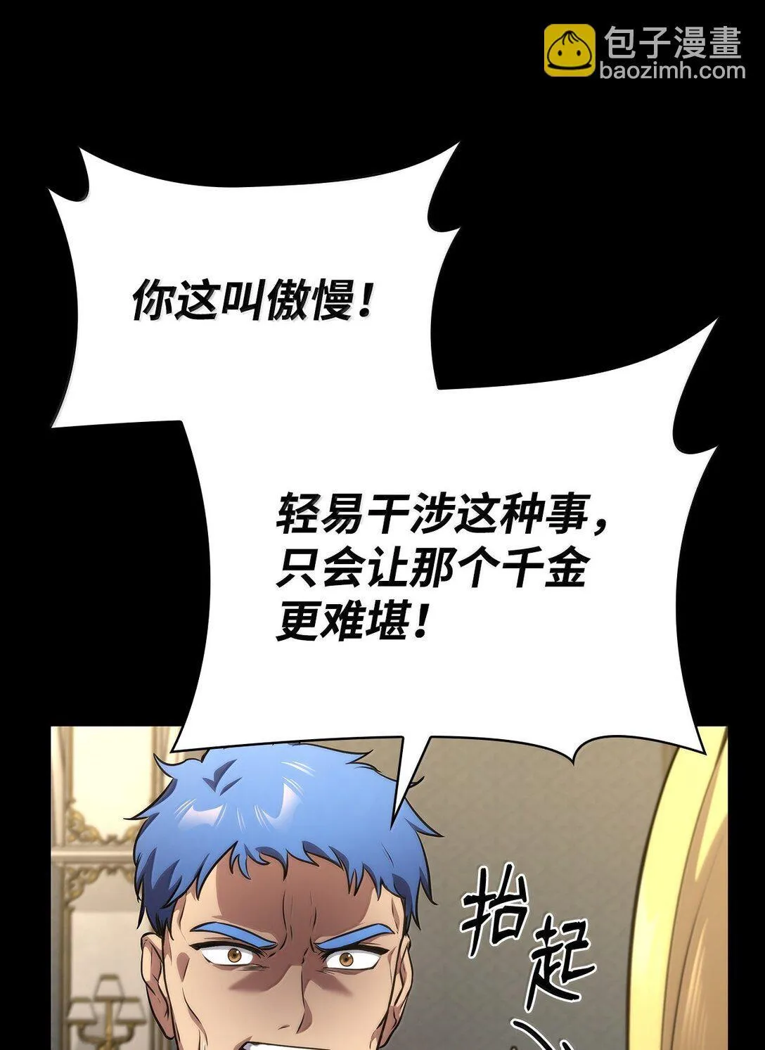 75 魔导生命体123