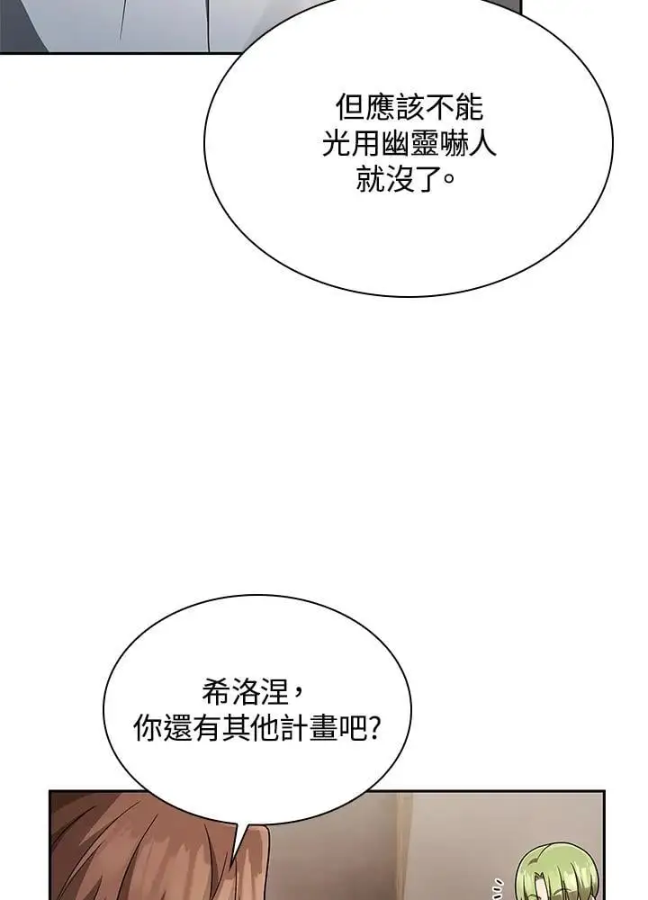 第54话83
