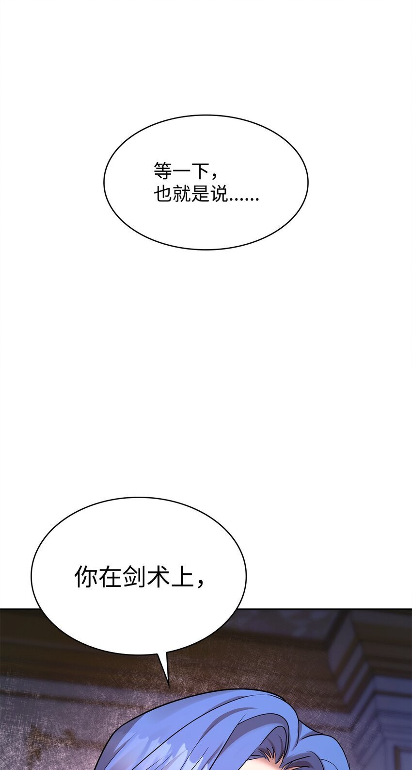 13 骑士誓约133