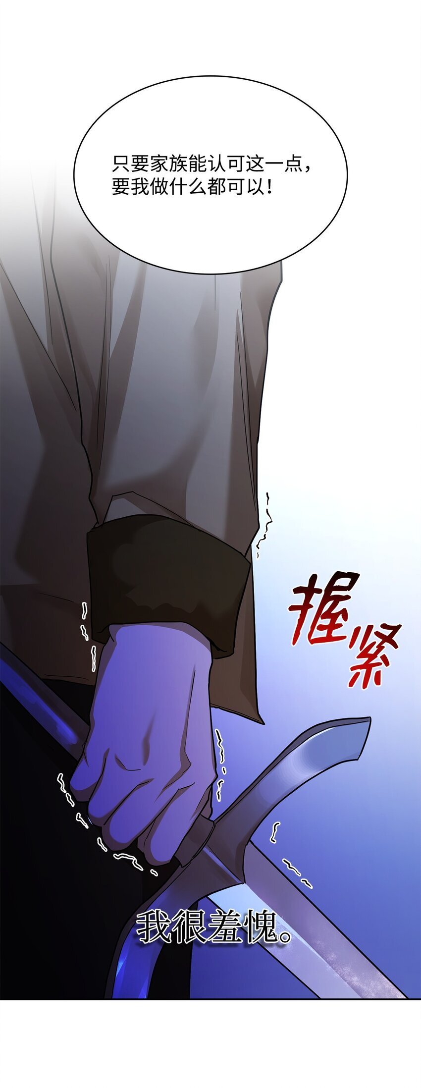 13 骑士誓约60