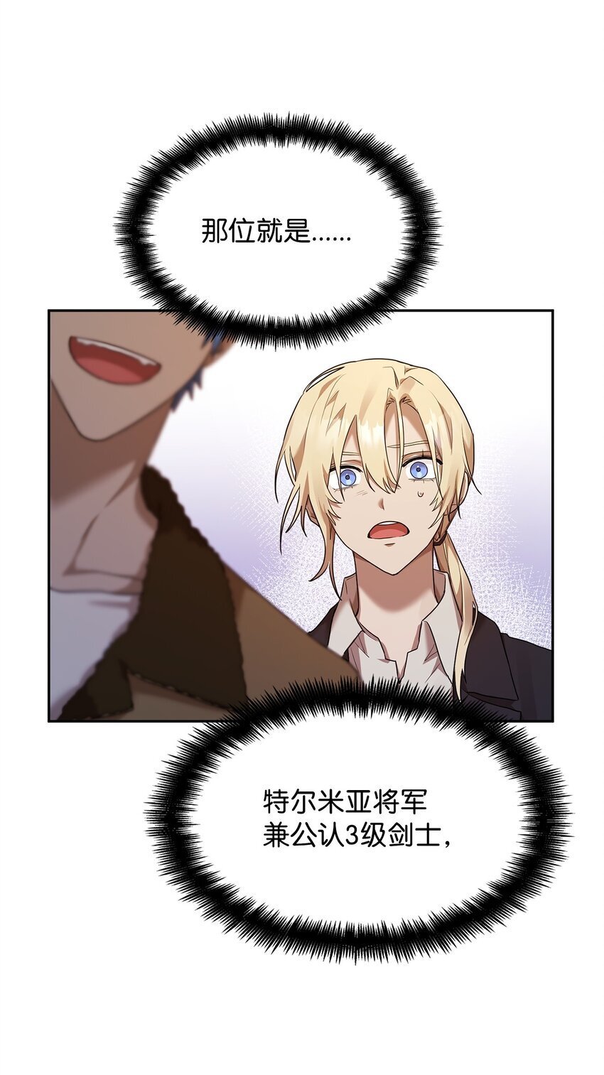 13 骑士誓约13