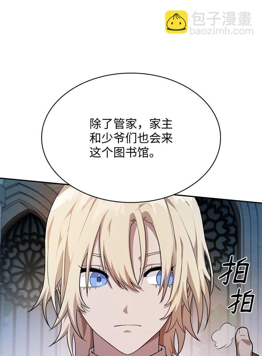 05 进入宅邸103