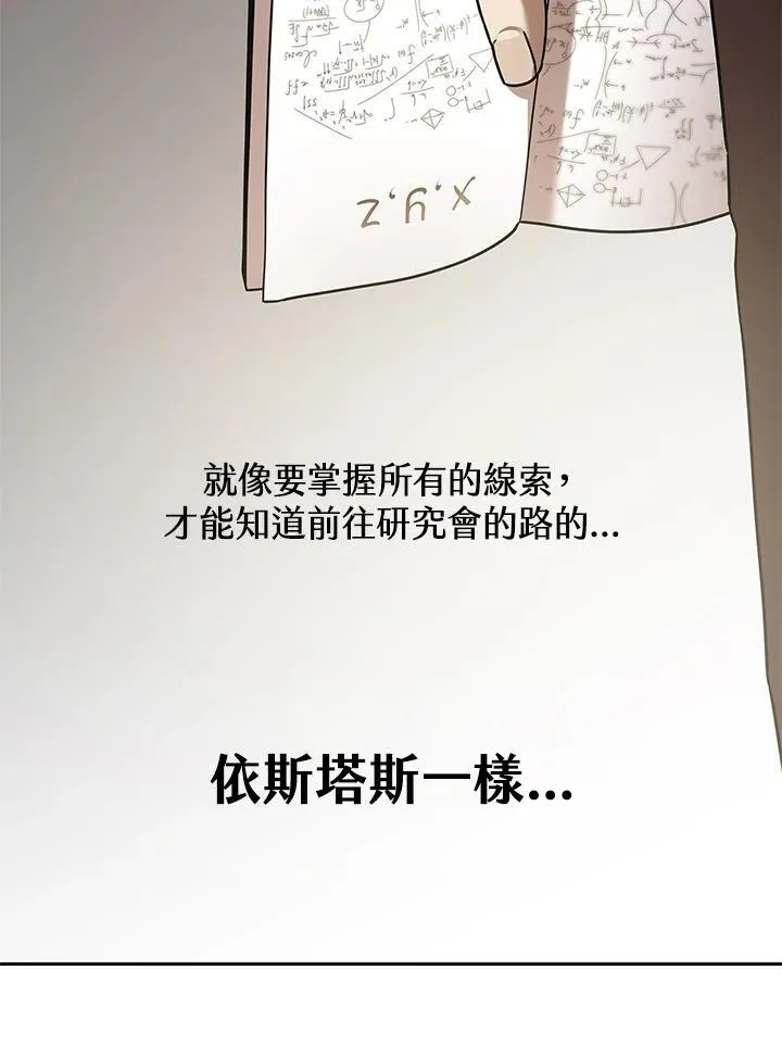 第65话(第1季最终章)50