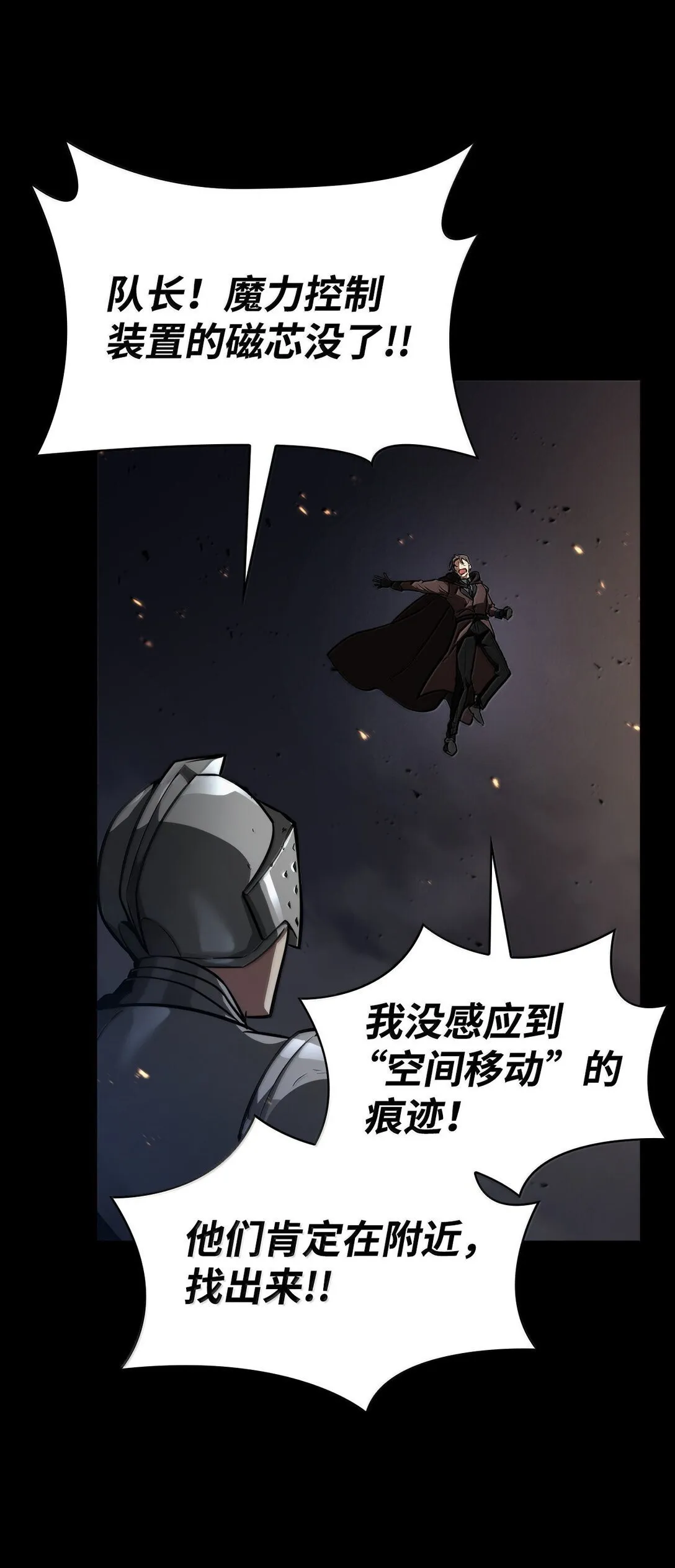 66 暗黑魔法76