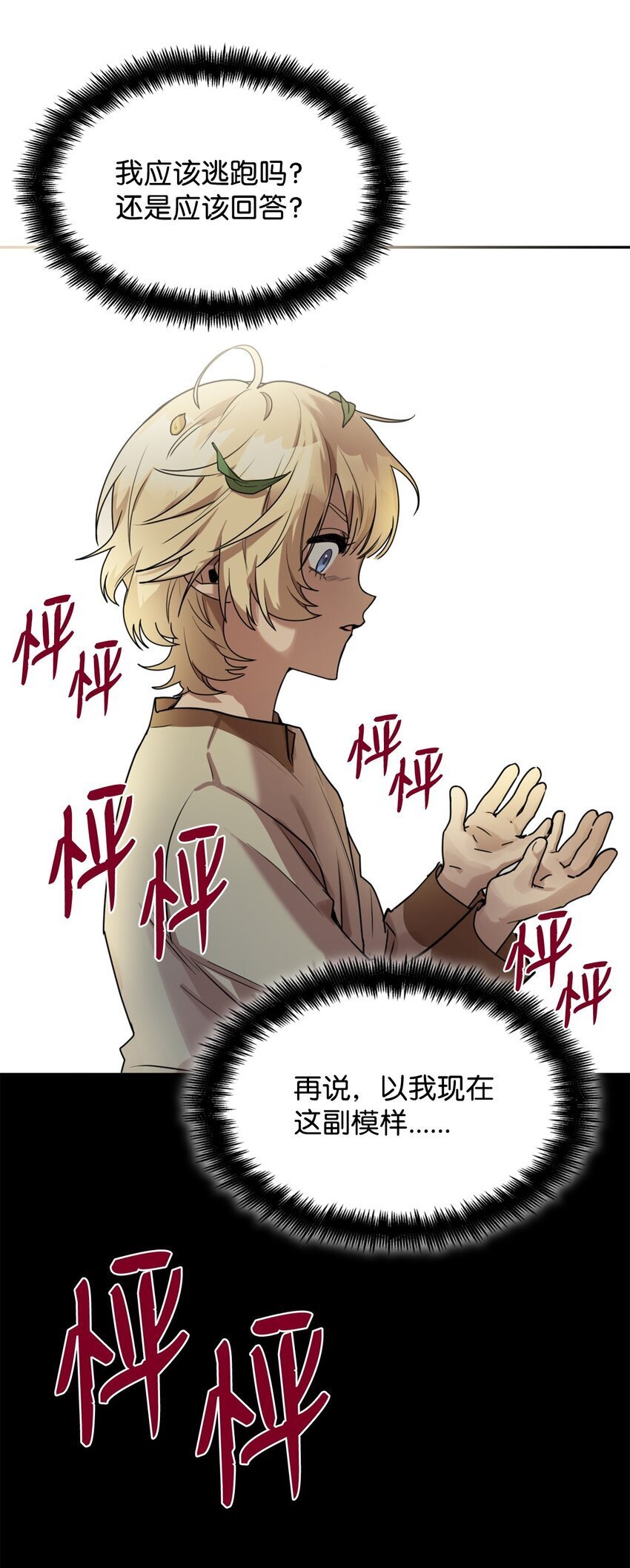 01 初窥魔法145