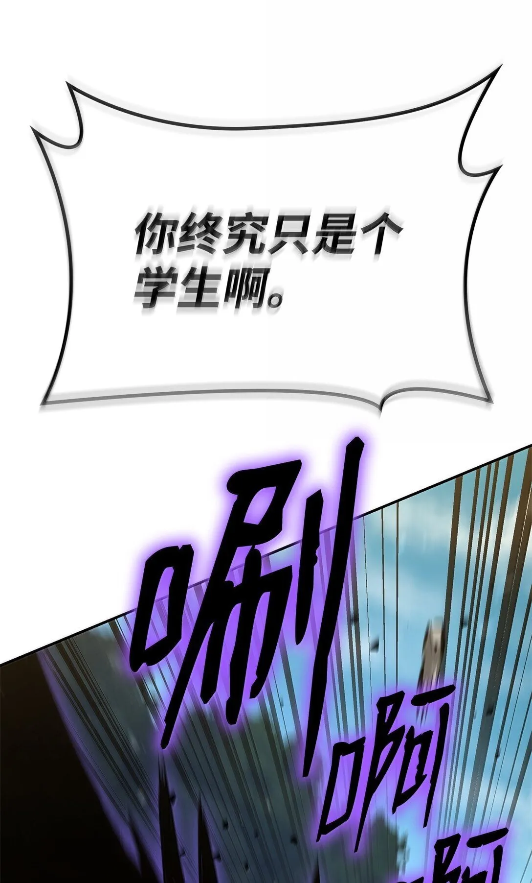 75 魔导生命体30
